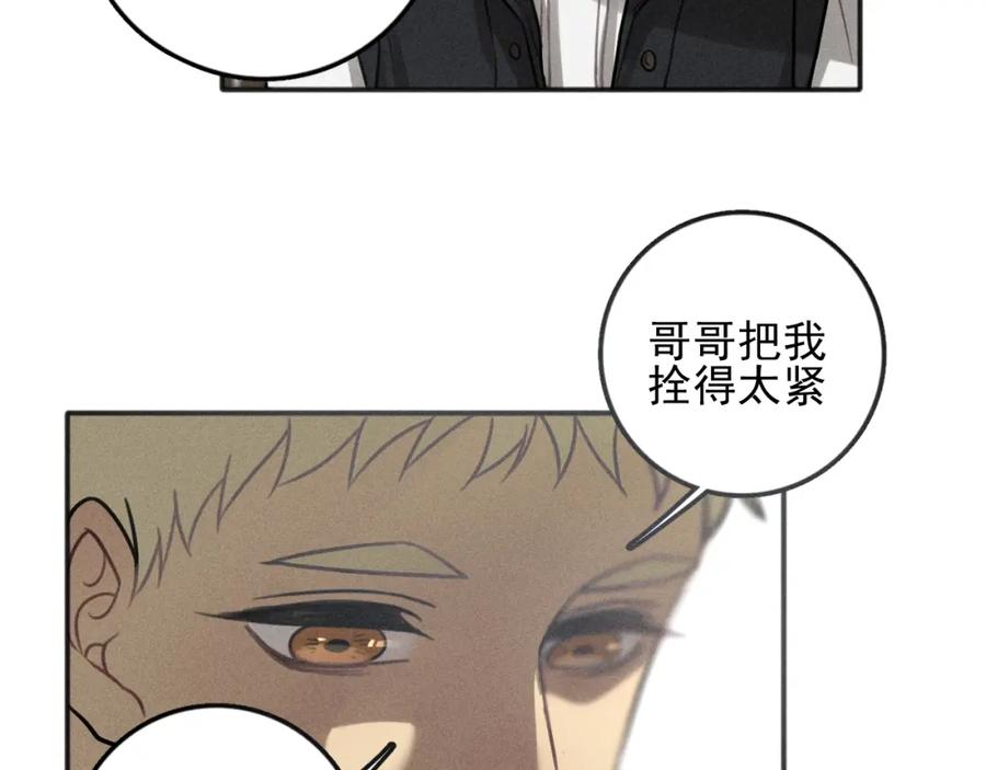 《少年纪事》第86话 真相 第30页