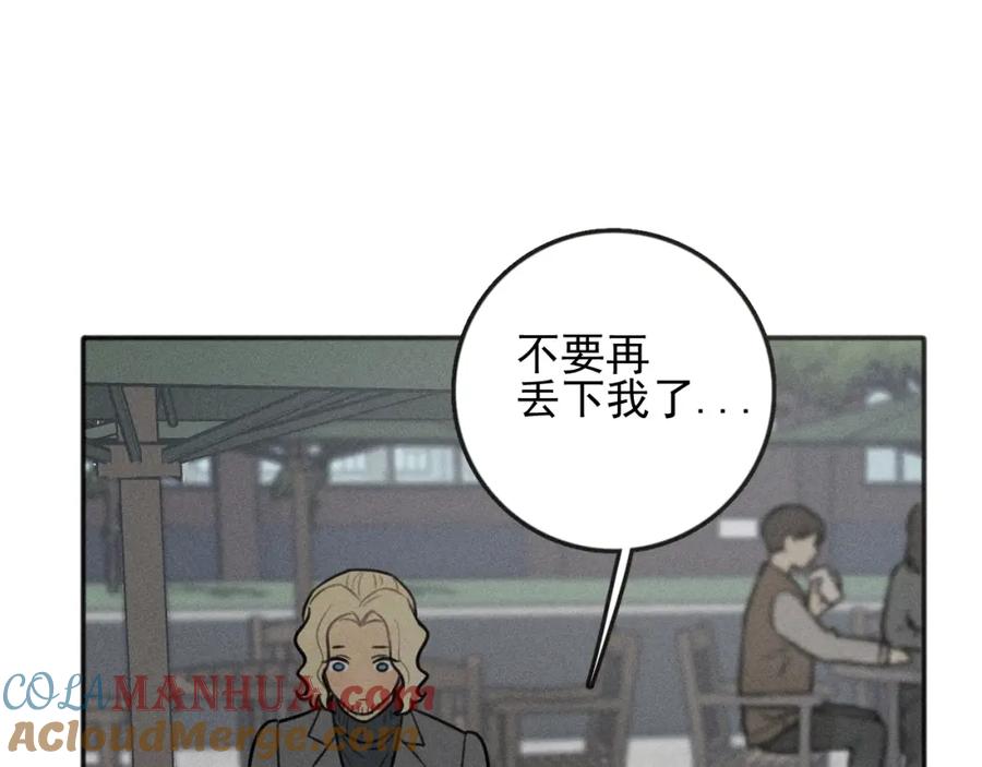 《少年纪事》第86话 真相 第52页