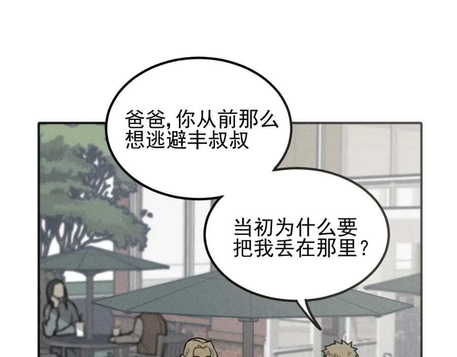 《少年纪事》第86话 真相 第42页
