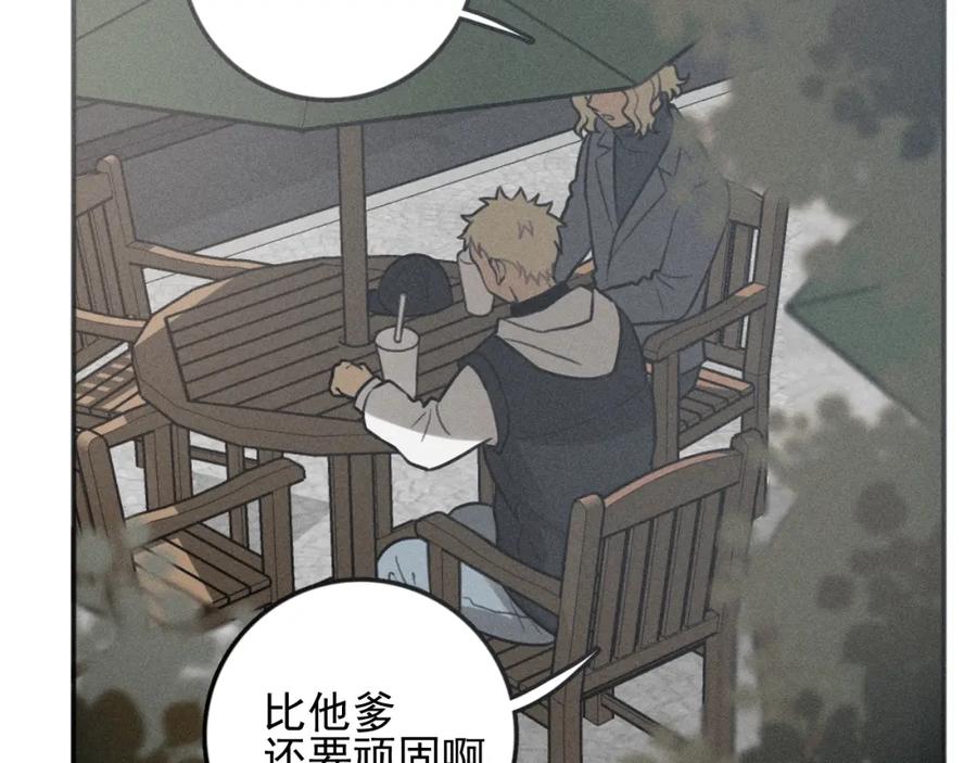 《少年纪事》第86话 真相 第33页