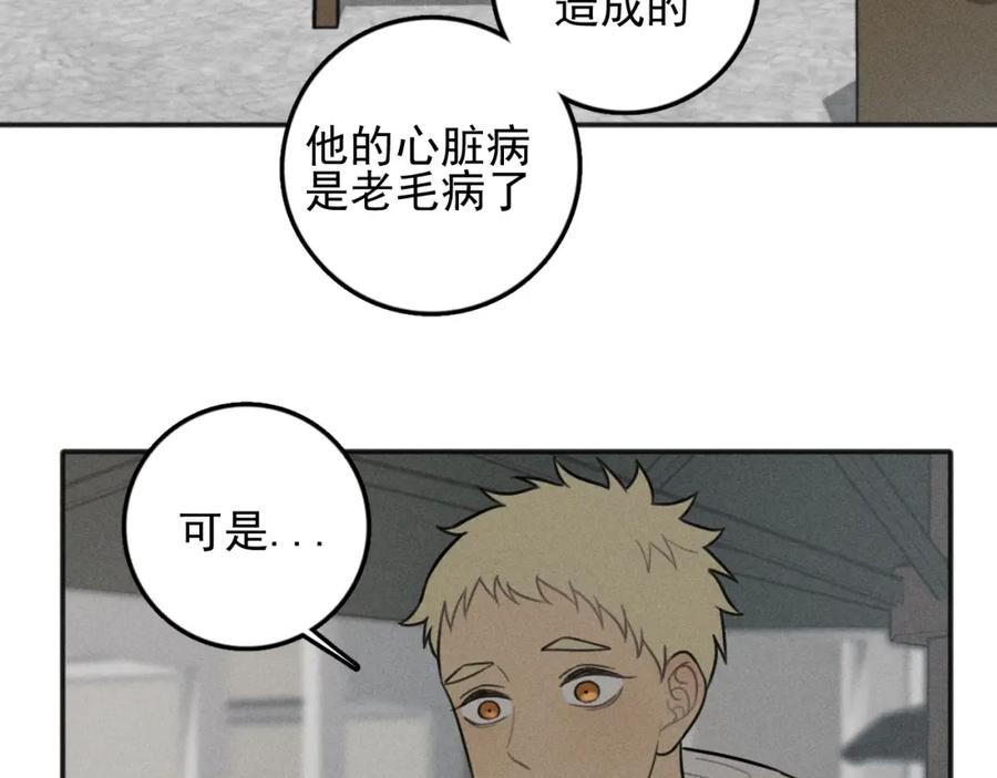 《少年纪事》第86话 真相 第5页