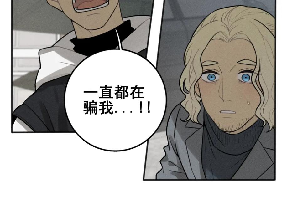 《少年纪事》第86话 真相 第14页