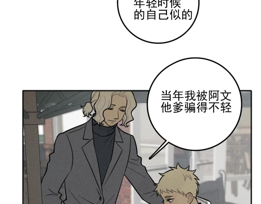 《少年纪事》第86话 真相 第21页