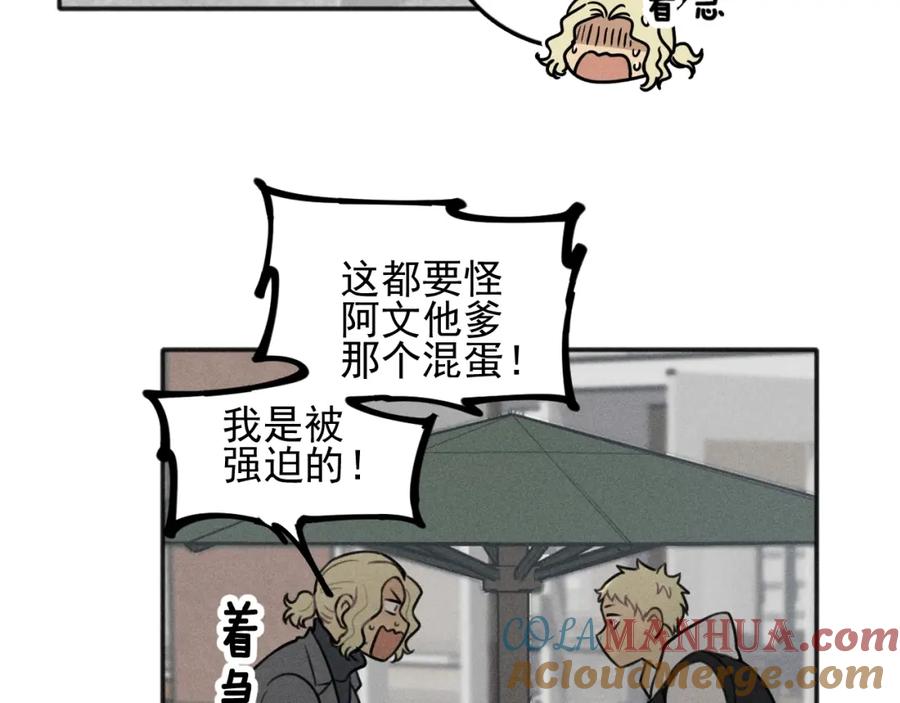 《少年纪事》第86话 真相 第64页