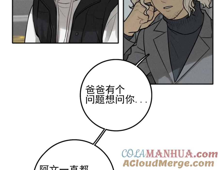 《少年纪事》第86话 真相 第25页
