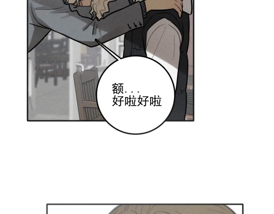 《少年纪事》第86话 真相 第74页