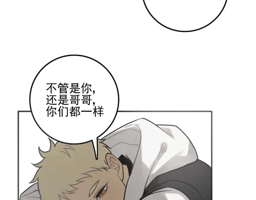《少年纪事》第86话 真相 第48页