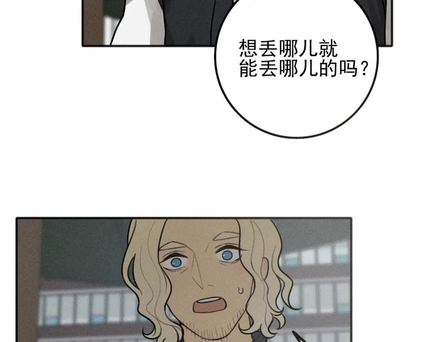 《少年纪事》第86话 真相 第45页