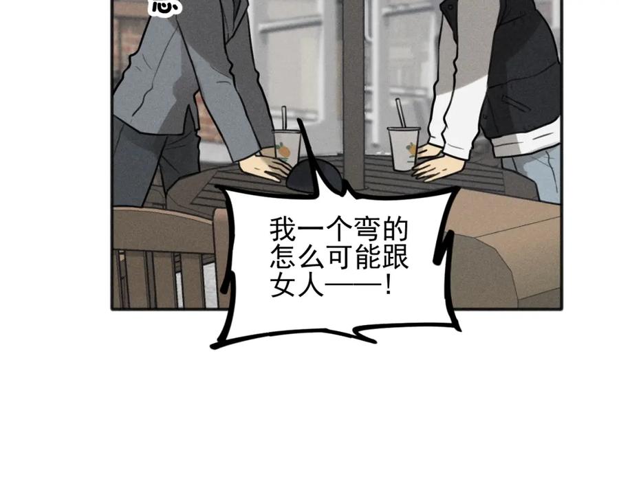 《少年纪事》第86话 真相 第65页