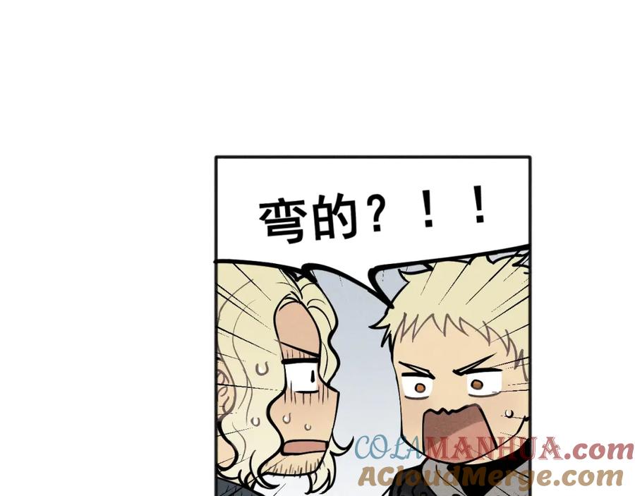 《少年纪事》第86话 真相 第67页