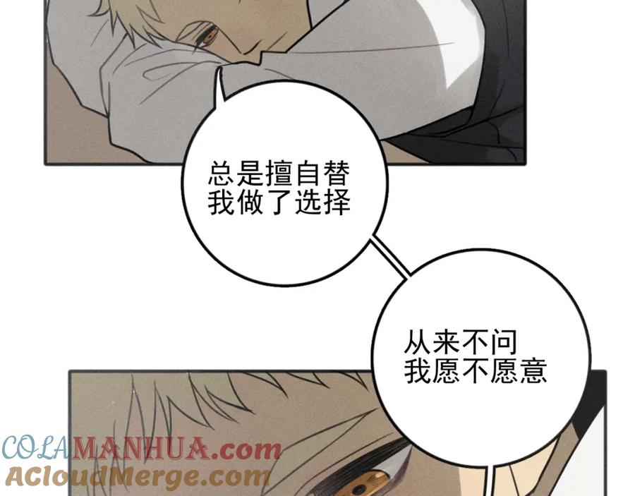 《少年纪事》第86话 真相 第49页