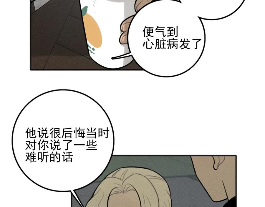 《少年纪事》第86话 真相 第9页
