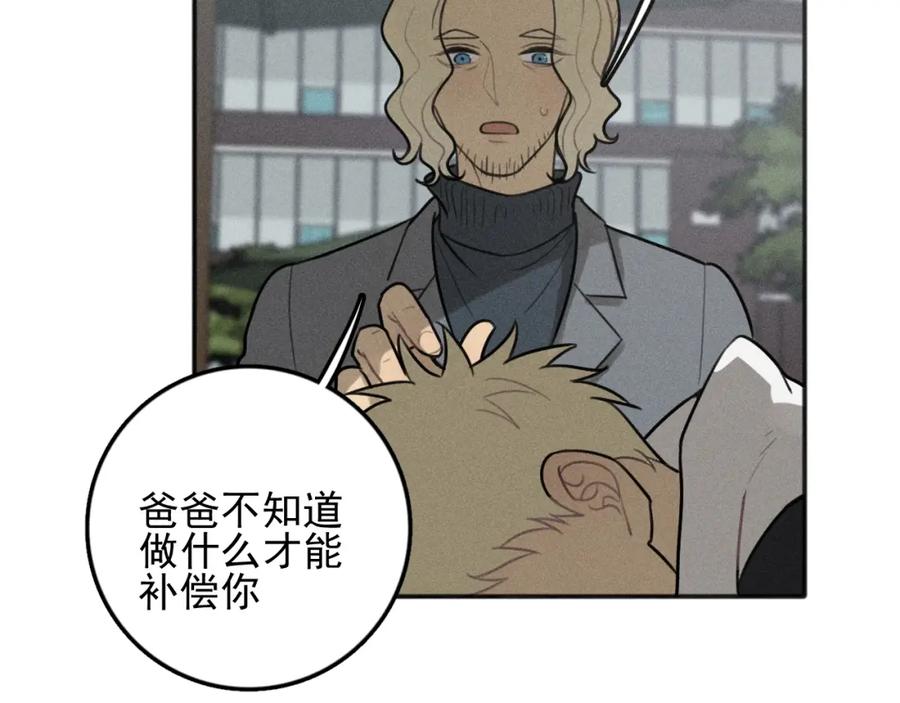 《少年纪事》第86话 真相 第51页