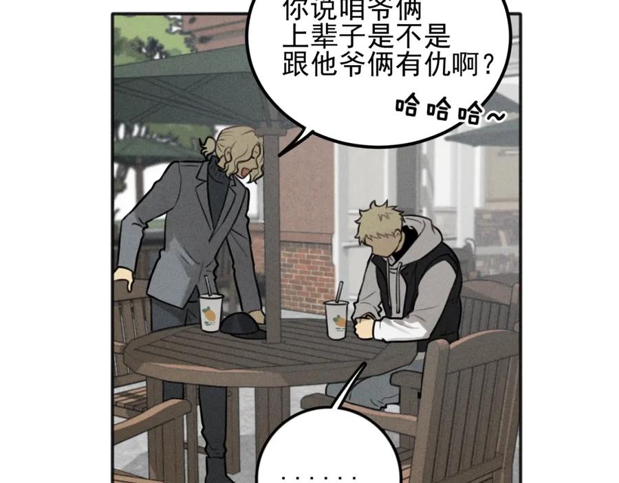 《少年纪事》第86话 真相 第23页