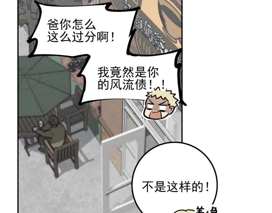 《少年纪事》第86话 真相 第63页