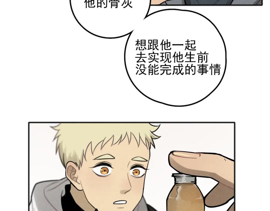 《少年纪事》第86话 真相 第59页