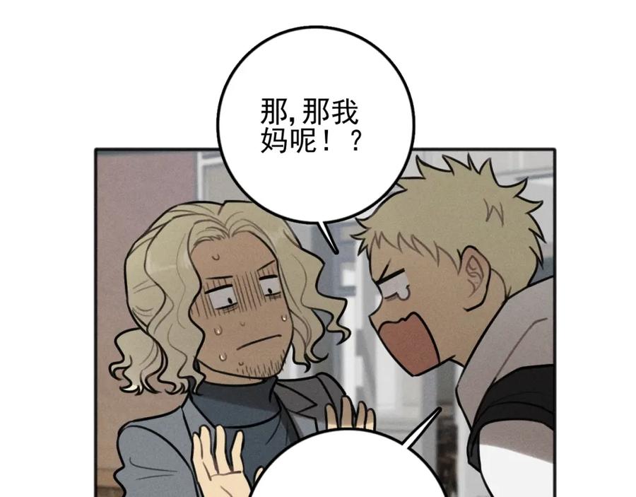 《少年纪事》第86话 真相 第71页