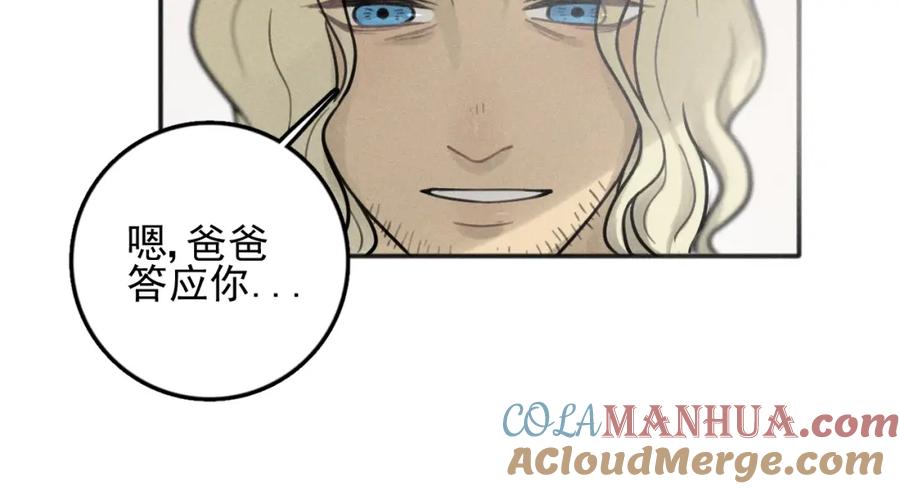 《少年纪事》第86话 真相 第55页