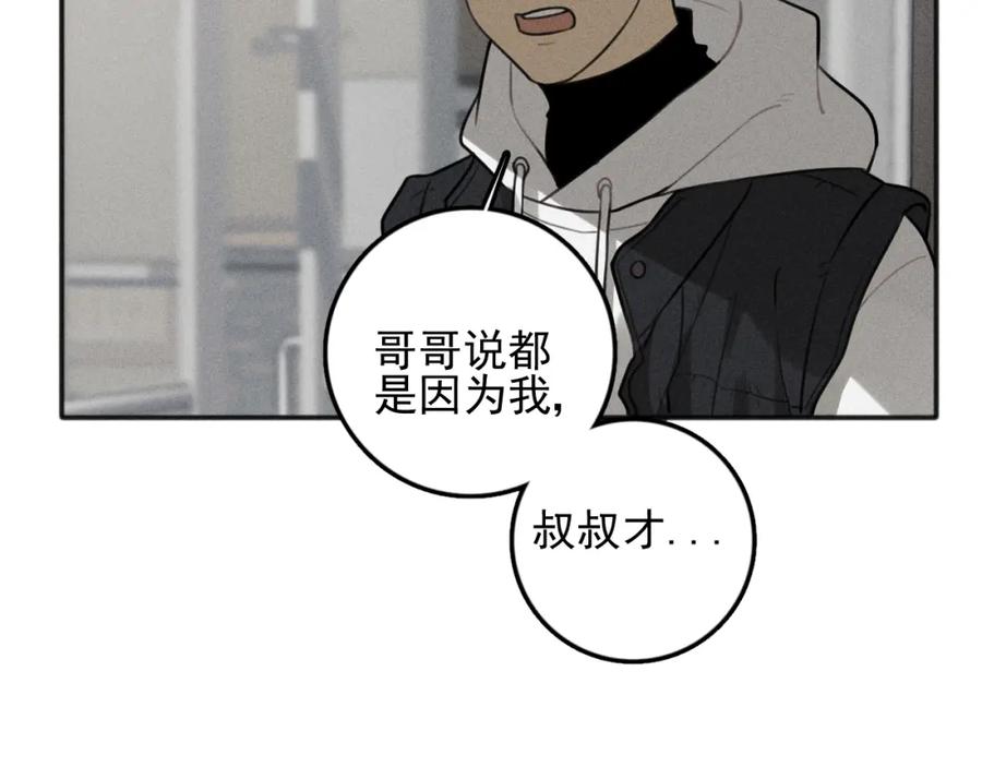 《少年纪事》第86话 真相 第6页