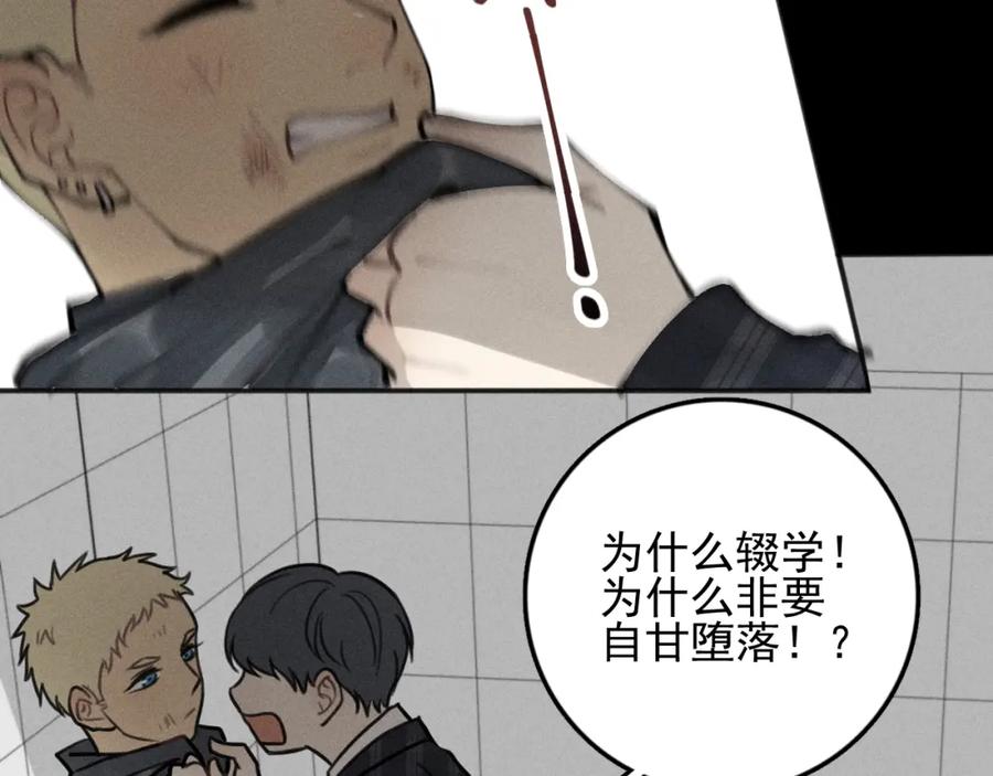 《少年纪事》第87话 苏大年和丰富 第46页