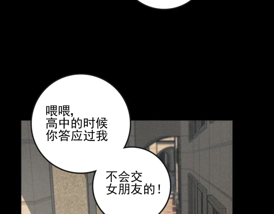 《少年纪事》第87话 苏大年和丰富 第19页