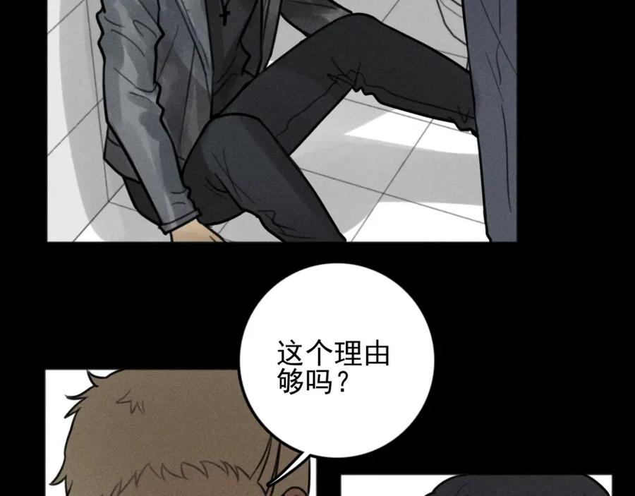 《少年纪事》第87话 苏大年和丰富 第53页