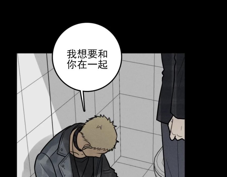 《少年纪事》第87话 苏大年和丰富 第52页