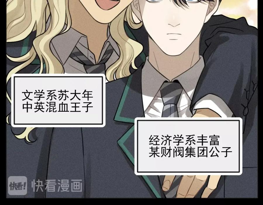 《少年纪事》第87话 苏大年和丰富 第10页