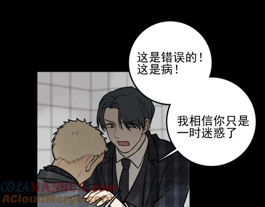 《少年纪事》第87话 苏大年和丰富 第57页