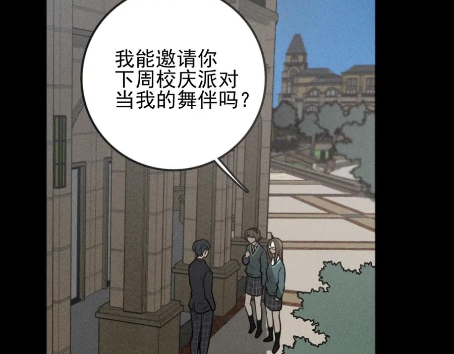 《少年纪事》第87话 苏大年和丰富 第7页
