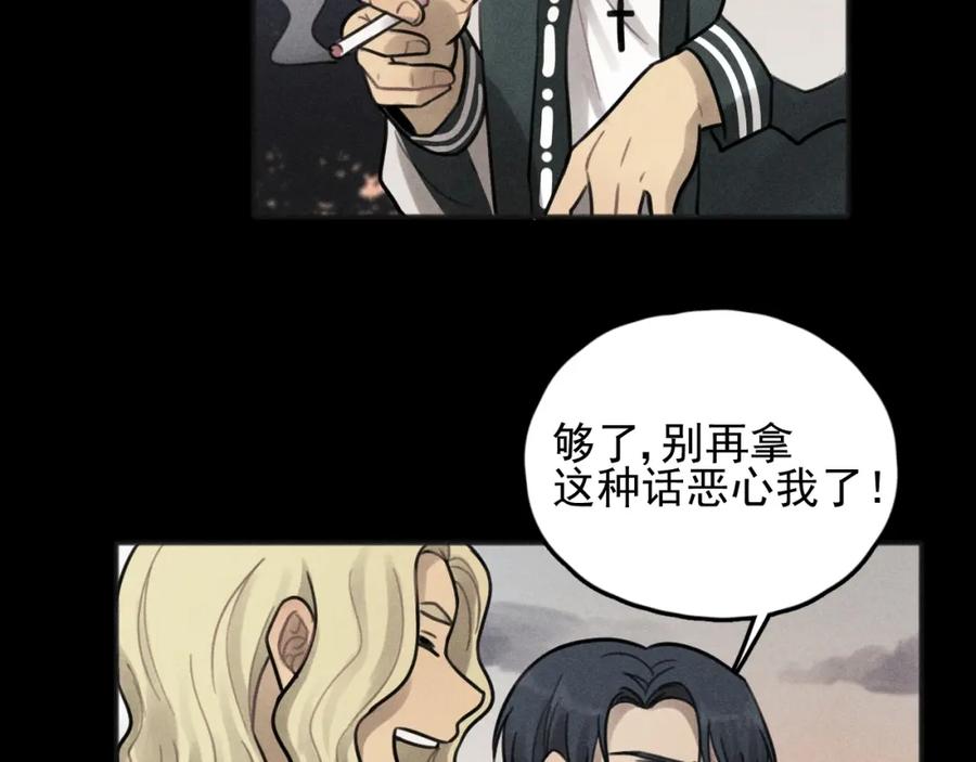 《少年纪事》第87话 苏大年和丰富 第79页