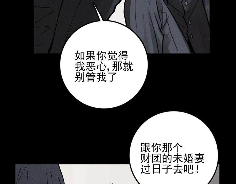 《少年纪事》第87话 苏大年和丰富 第62页