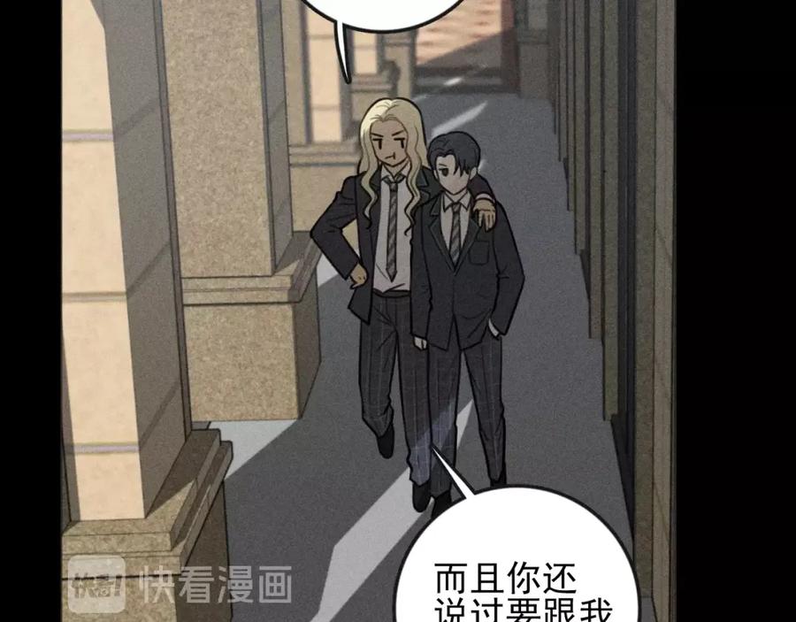 《少年纪事》第87话 苏大年和丰富 第20页
