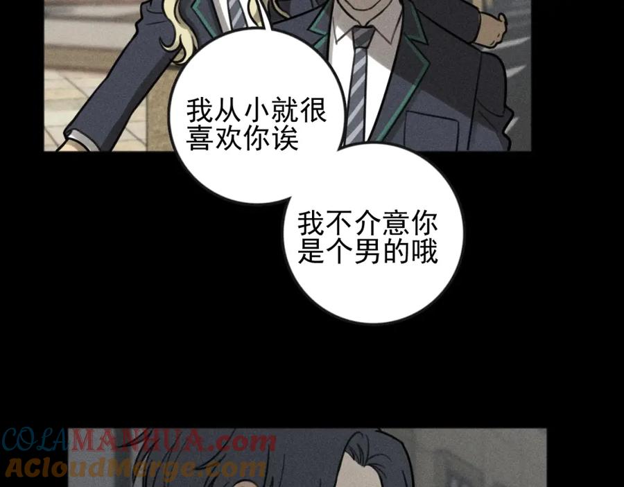 《少年纪事》第87话 苏大年和丰富 第27页