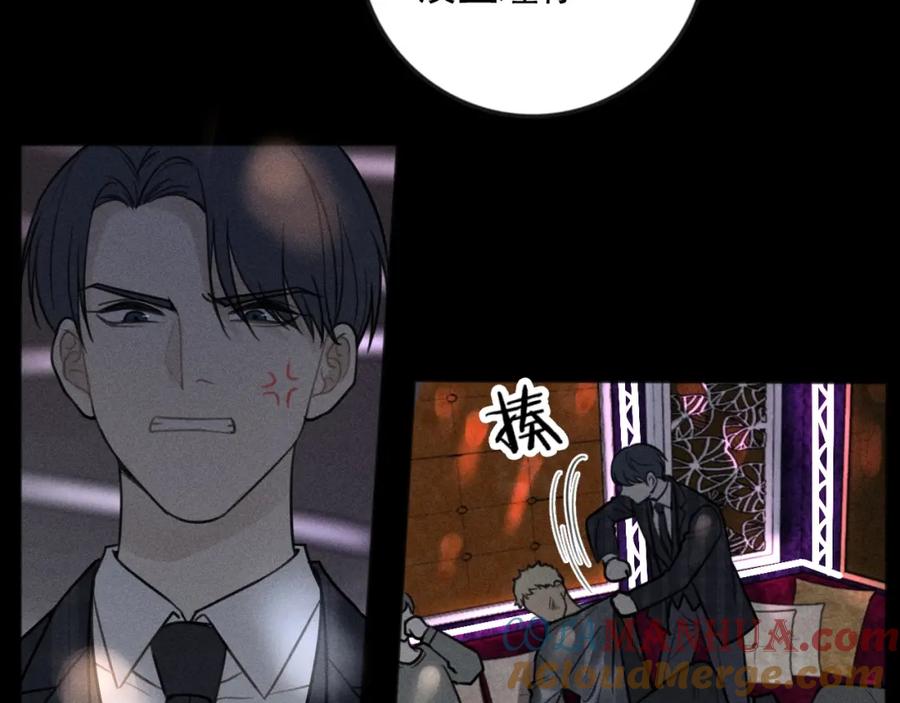 《少年纪事》第87话 苏大年和丰富 第42页