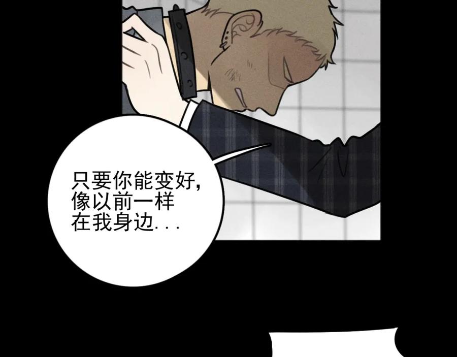 《少年纪事》第87话 苏大年和丰富 第59页