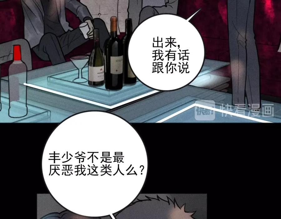 《少年纪事》第87话 苏大年和丰富 第40页