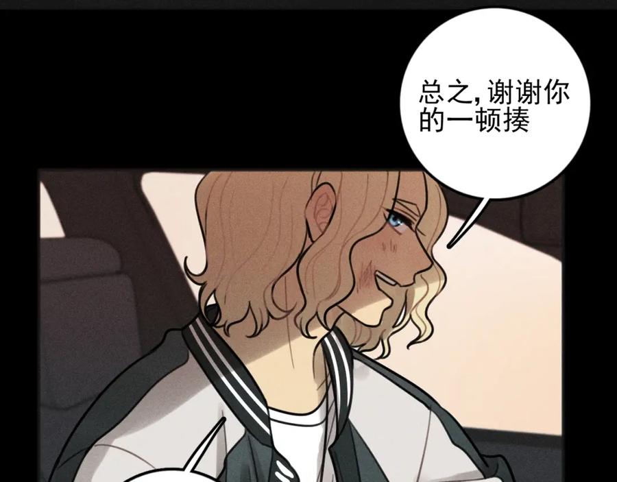 《少年纪事》第87话 苏大年和丰富 第85页