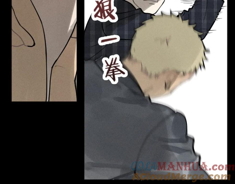 《少年纪事》第87话 苏大年和丰富 第51页