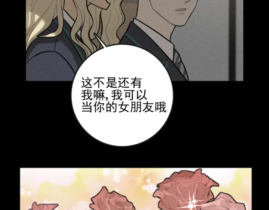 《少年纪事》第87话 苏大年和丰富 第22页