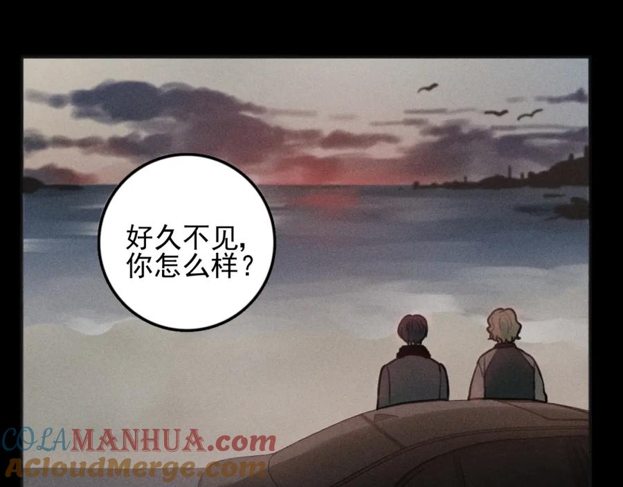 《少年纪事》第87话 苏大年和丰富 第75页