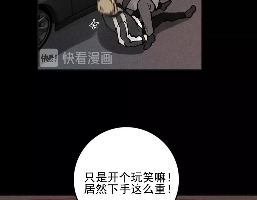 《少年纪事》第87话 苏大年和丰富 第83页