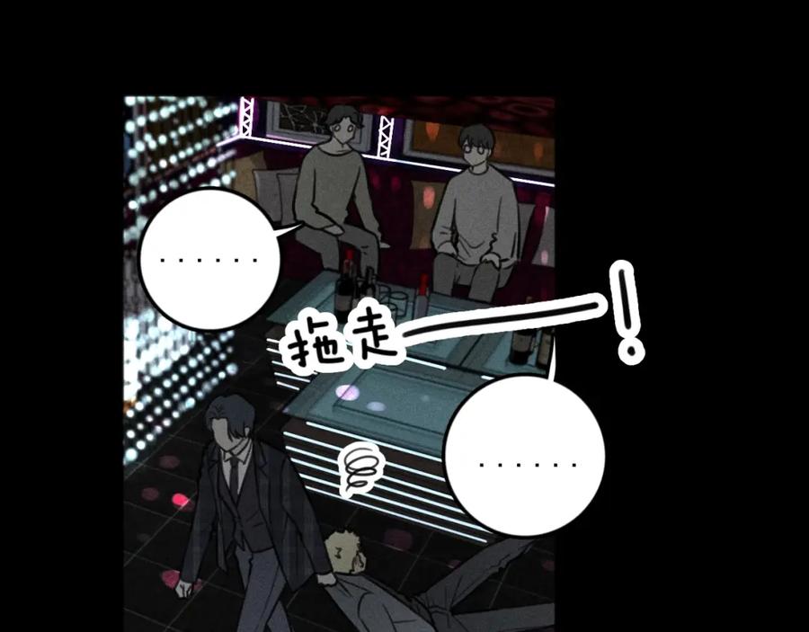 《少年纪事》第87话 苏大年和丰富 第44页