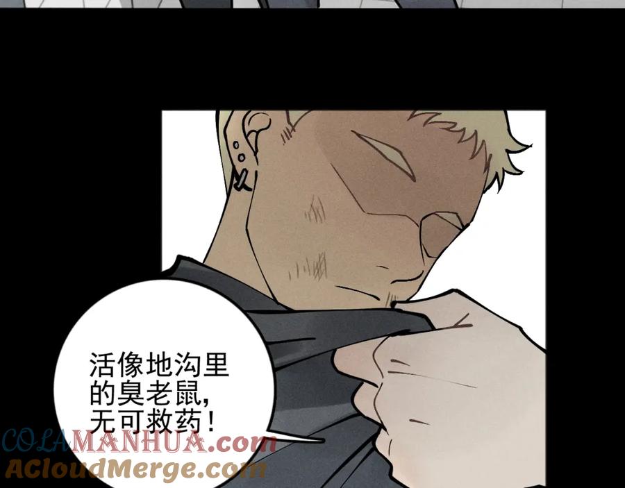《少年纪事》第87话 苏大年和丰富 第48页