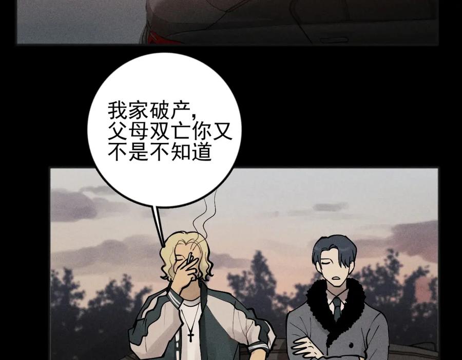 《少年纪事》第87话 苏大年和丰富 第76页