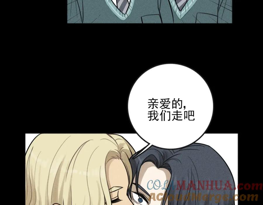 《少年纪事》第87话 苏大年和丰富 第12页
