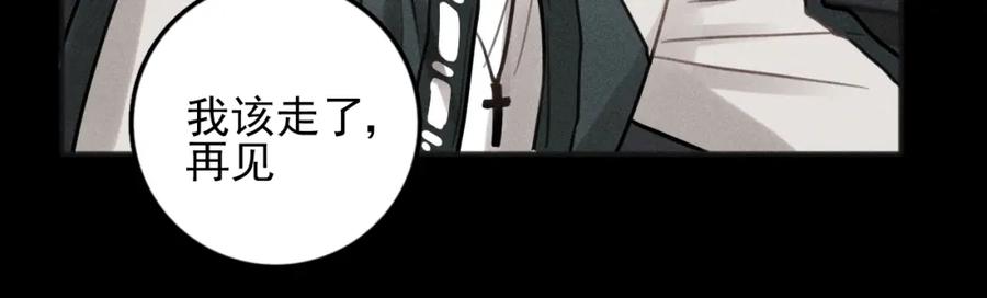 《少年纪事》第87话 苏大年和丰富 第86页