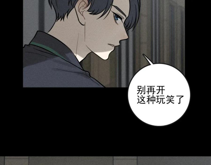 《少年纪事》第87话 苏大年和丰富 第28页