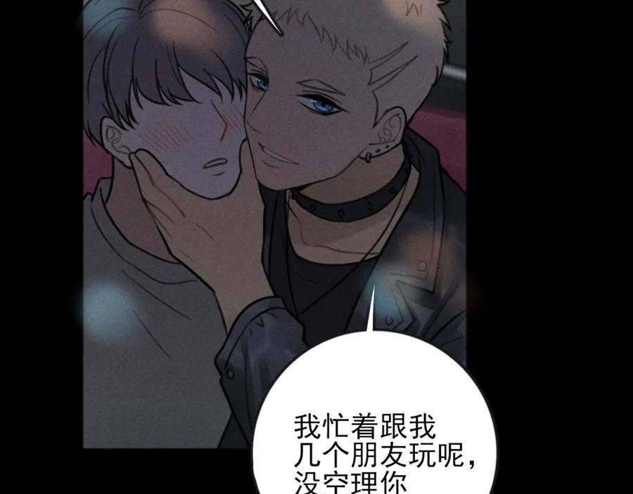 《少年纪事》第87话 苏大年和丰富 第41页