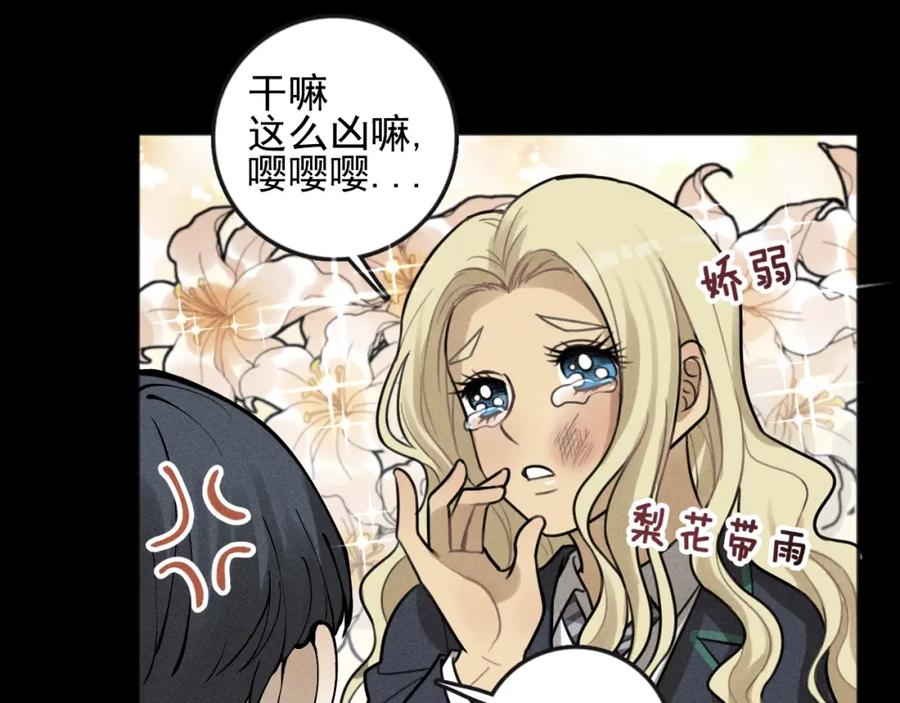《少年纪事》第87话 苏大年和丰富 第16页